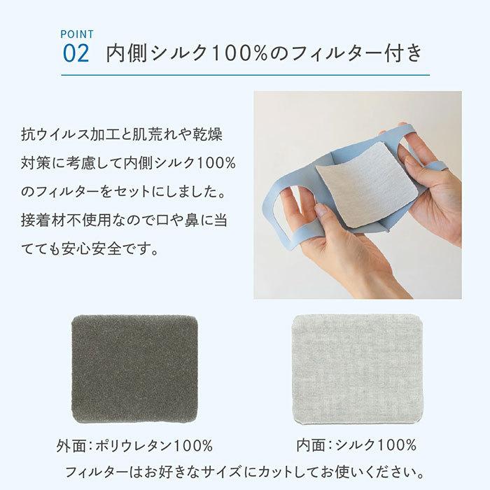 NUNO 肌ケア マスク 抗菌 シルク ウレタン 洗い替え 繰り返し 使える フィルター ギフト プレゼント |  | 12