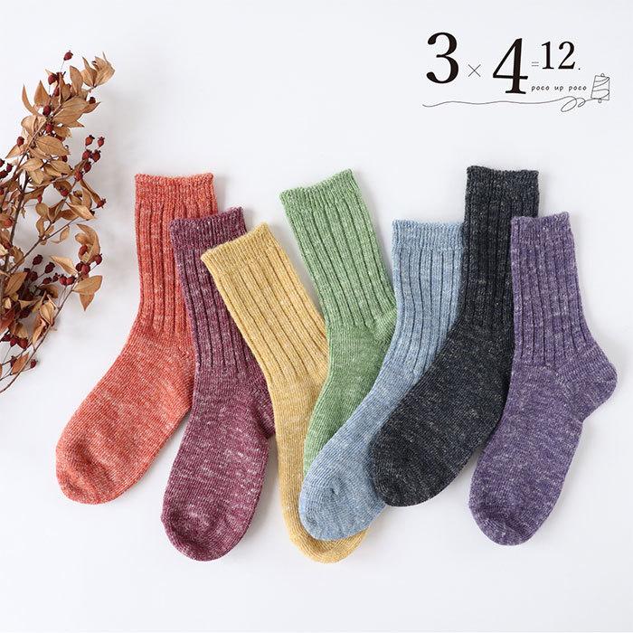 シェットランド ウール ソックス 3×4=12 poco up poco 靴下 羊毛 サスティナブル ランダム 日本製 温活 暖かい | 絹屋