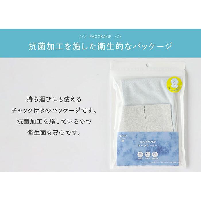 冷却 ネック クーラー クール タオル 熱中症 対策 アウトドア スポーツ