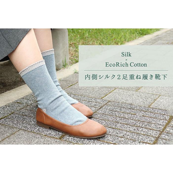靴下 重ね履き ２足セット シルク エコリッチ コットン レディース 女性用 冷えとり くつした ソックス 絹屋 日本製 ギフト プレゼント | 絹屋 | 04