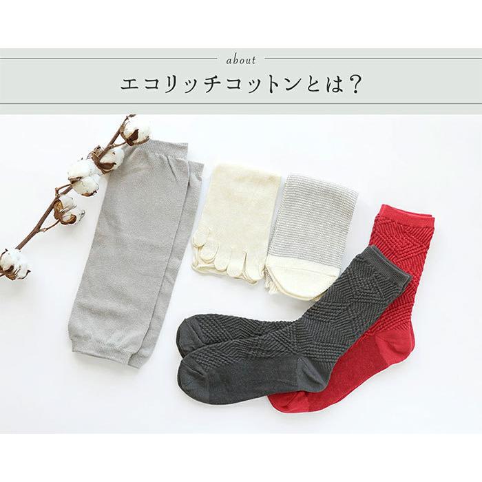 靴下 重ね履き ２足セット シルク エコリッチ コットン レディース 女性用 冷えとり くつした ソックス 絹屋 日本製 ギフト プレゼント | 絹屋 | 06