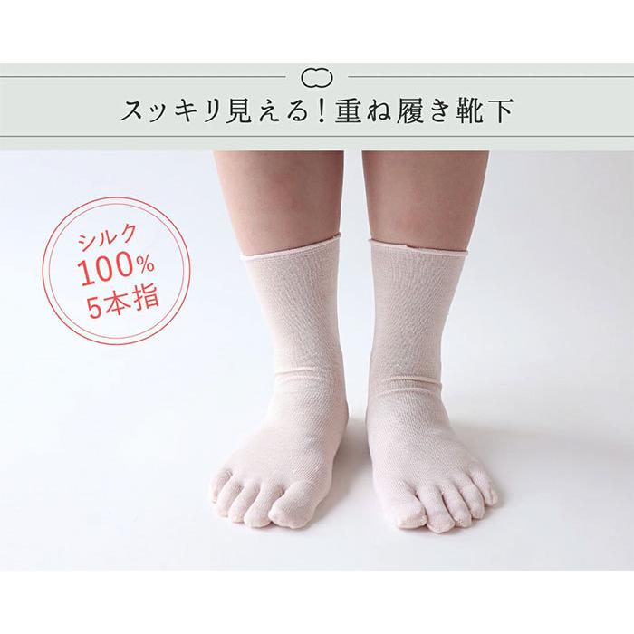 靴下 重ね履き ２足セット シルク エコリッチ コットン レディース 女性用 冷えとり くつした ソックス 絹屋 日本製 ギフト プレゼント | 絹屋 | 07