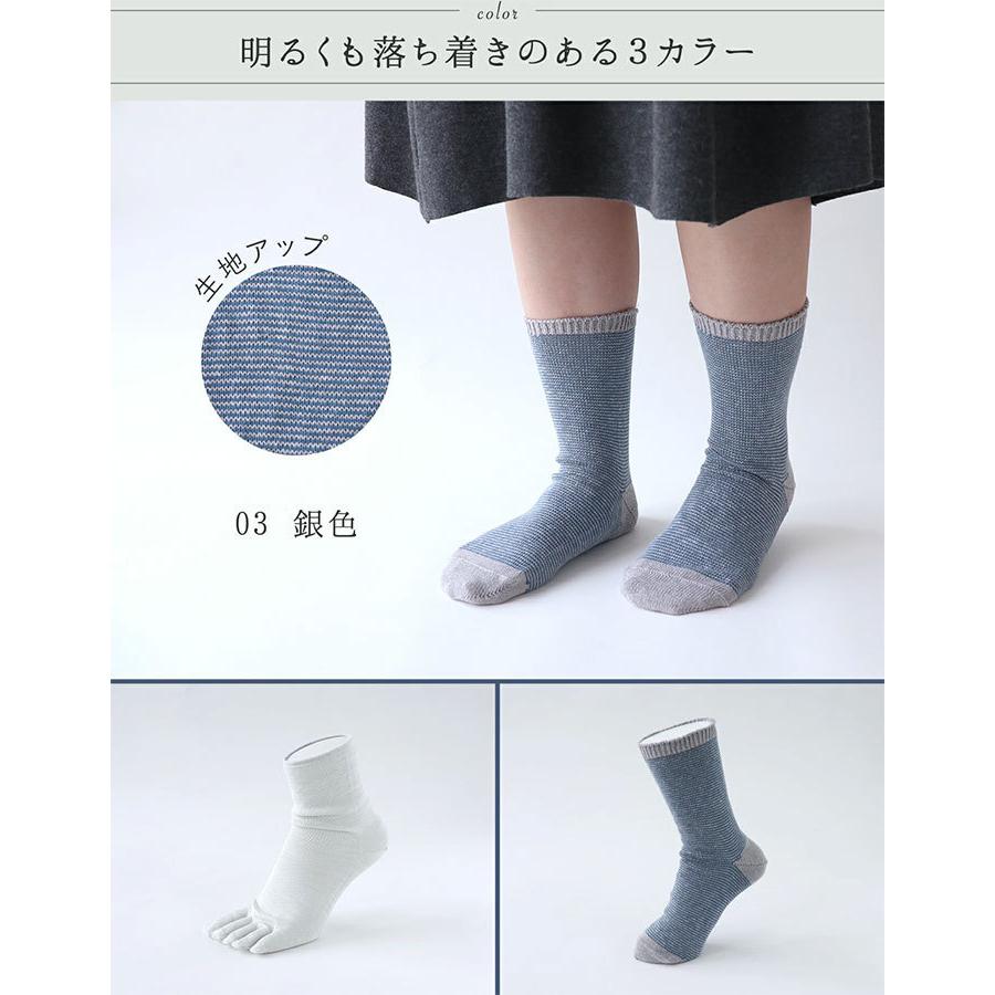 靴下 重ね履き ２足セット シルク エコリッチ コットン レディース 女性用 冷えとり くつした ソックス 絹屋 日本製 ギフト プレゼント | 絹屋 | 10