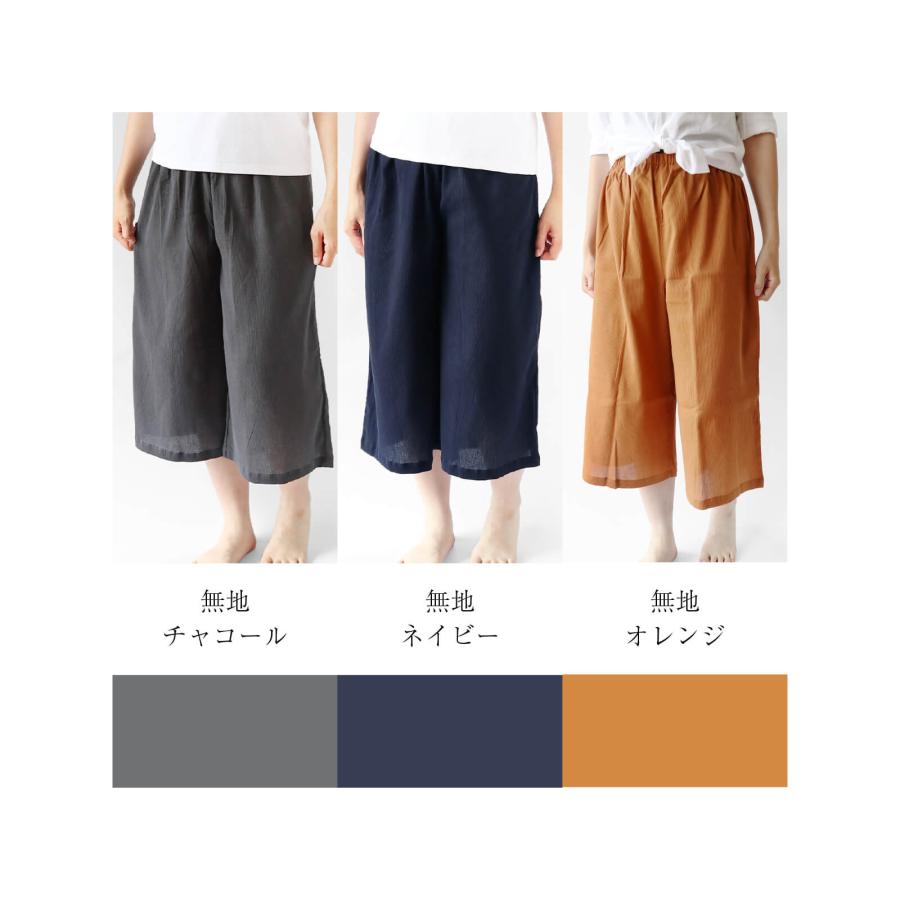 ルームウェア レディース 部屋着 ガウチョパンツ ステテコ 7分丈 日本製 涼綿 ゆったり 和柄 高島ちぢみ 爆買の画像