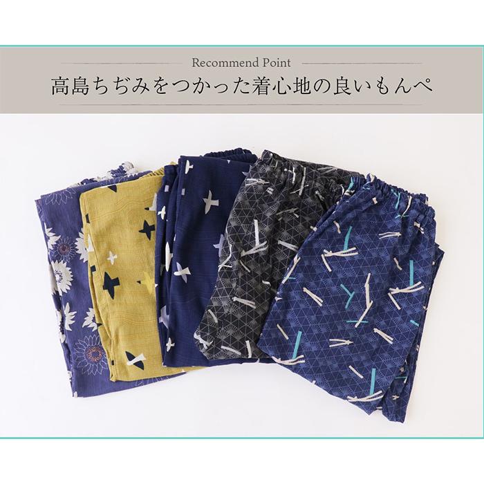 涼綿 もんぺ レディース メンズ 男性用 日本製 おしゃれ パンツ ルームウェア 部屋着 パジャマ 日本製 コットン クレープ 高島ちぢみ | 絹屋 | 10