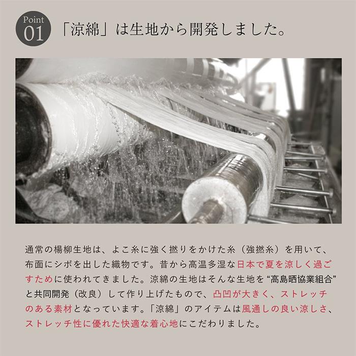 涼綿 もんぺ レディース メンズ 男性用 日本製 おしゃれ パンツ ルームウェア 部屋着 パジャマ 日本製 コットン クレープ 高島ちぢみ | 絹屋 | 11