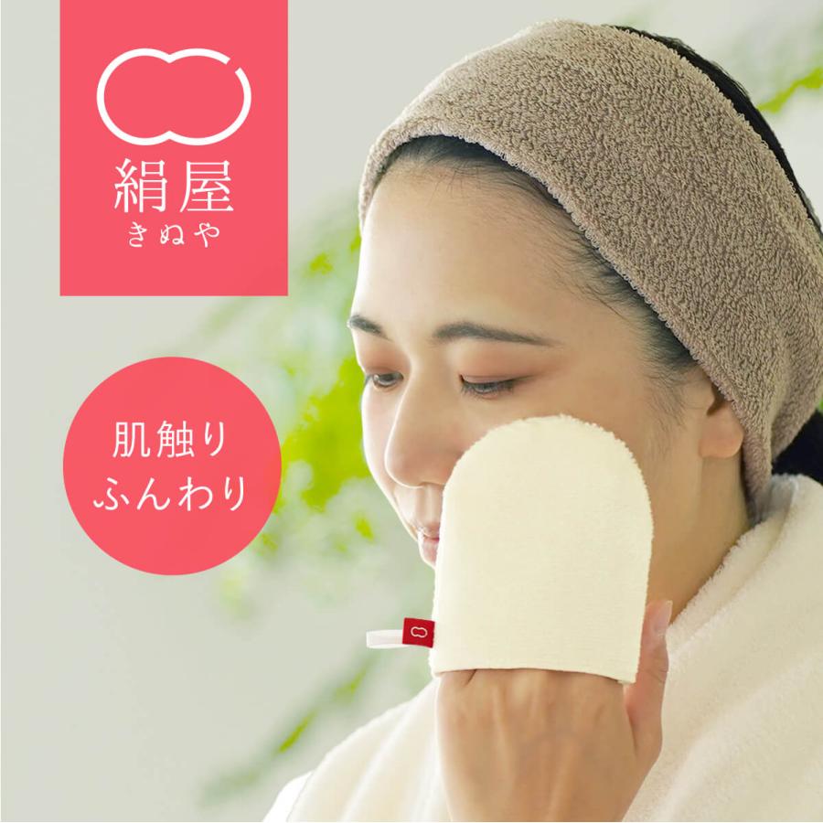 シルク100% 洗顔 ミトン シルク コットン 敏感肌 乾燥肌 美容 美白 コスメ 絹屋 日本製 ギフト プレゼント おすすめ | 絹屋