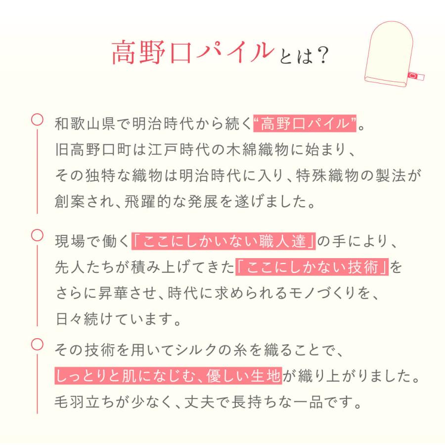 シルク100% 洗顔 ミトン シルク コットン 敏感肌 乾燥肌 美容 美白 コスメ 絹屋 日本製 ギフト プレゼント おすすめ | 絹屋 | 11
