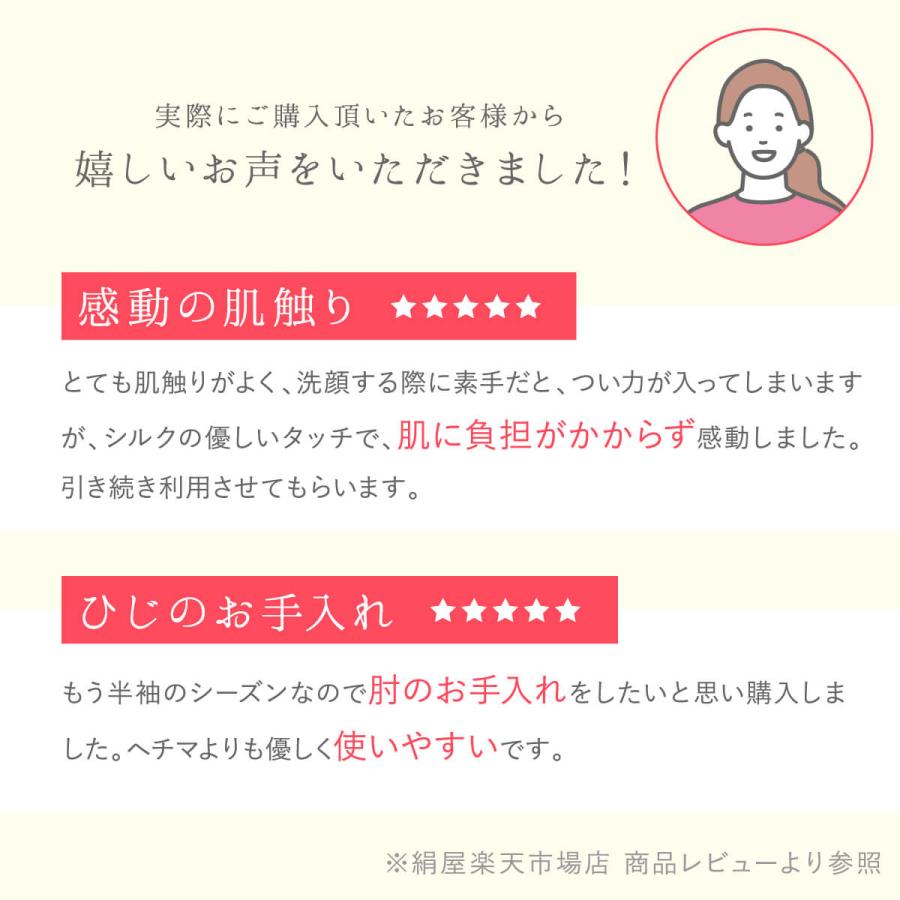 シルク100% 洗顔 ミトン シルク コットン 敏感肌 乾燥肌 美容 美白 コスメ 絹屋 日本製 ギフト プレゼント おすすめ | 絹屋 | 16