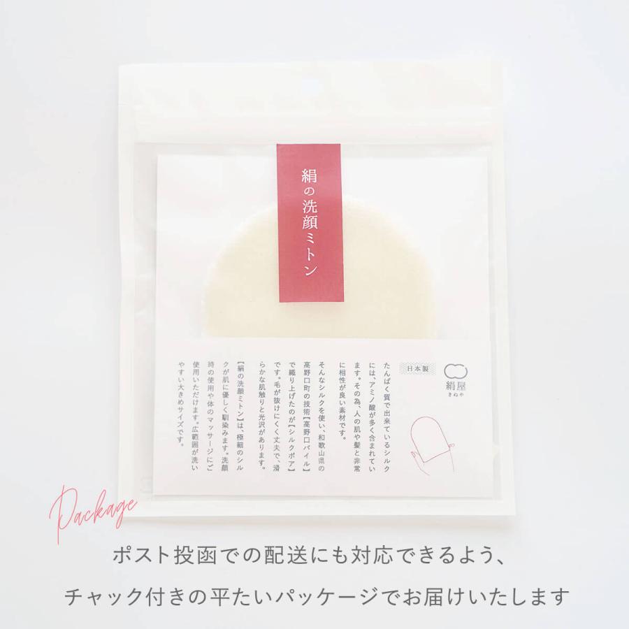 絹屋 シルク100% 洗顔 ミトン シルク コットン 敏感肌 乾燥肌 美容