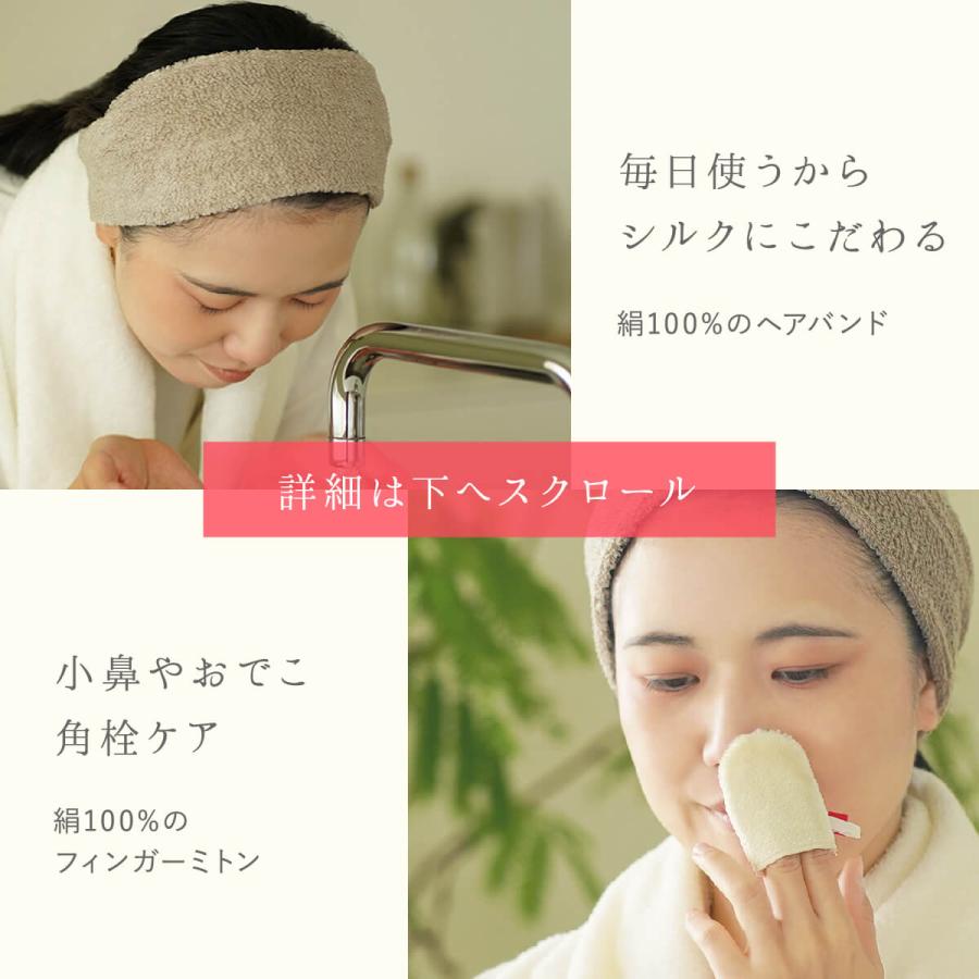 シルク100% 洗顔 ミトン シルク コットン 敏感肌 乾燥肌 美容 美白 コスメ 絹屋 日本製 ギフト プレゼント おすすめ | 絹屋 | 20
