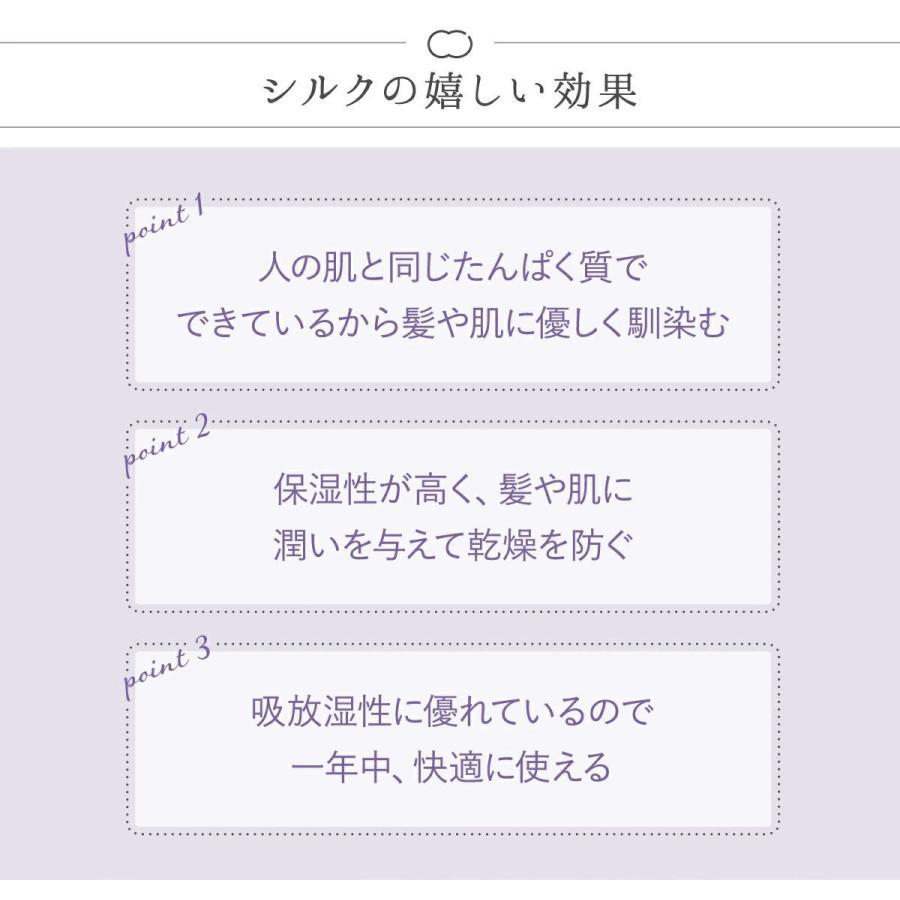 シルクボア 枕カバー シルク 100% 絹  美容 天然素材 睡眠 安眠 快眠 絹屋 日本製 ギフト プレゼント |  | 03