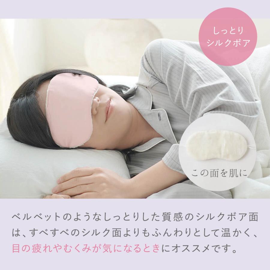 アイマスク シルク 睡眠 絹屋 シルク100% 安眠 肌に優しい 美容 日本製 |  | 12