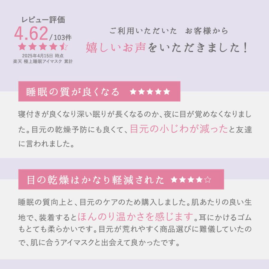 アイマスク シルク 睡眠 絹屋 シルク100% 安眠 肌に優しい 美容 日本製 |  | 17