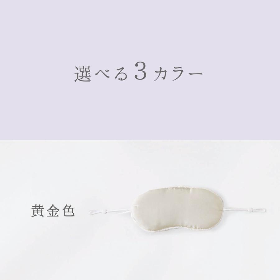 アイマスク シルク 睡眠 絹屋 シルク100% 安眠 肌に優しい 美容 日本製 |  | 19