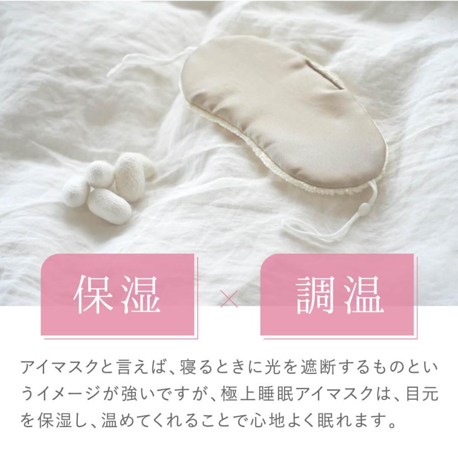 アイマスク シルク 睡眠 絹屋 シルク100% 安眠 肌に優しい 美容 日本製 |  | 04
