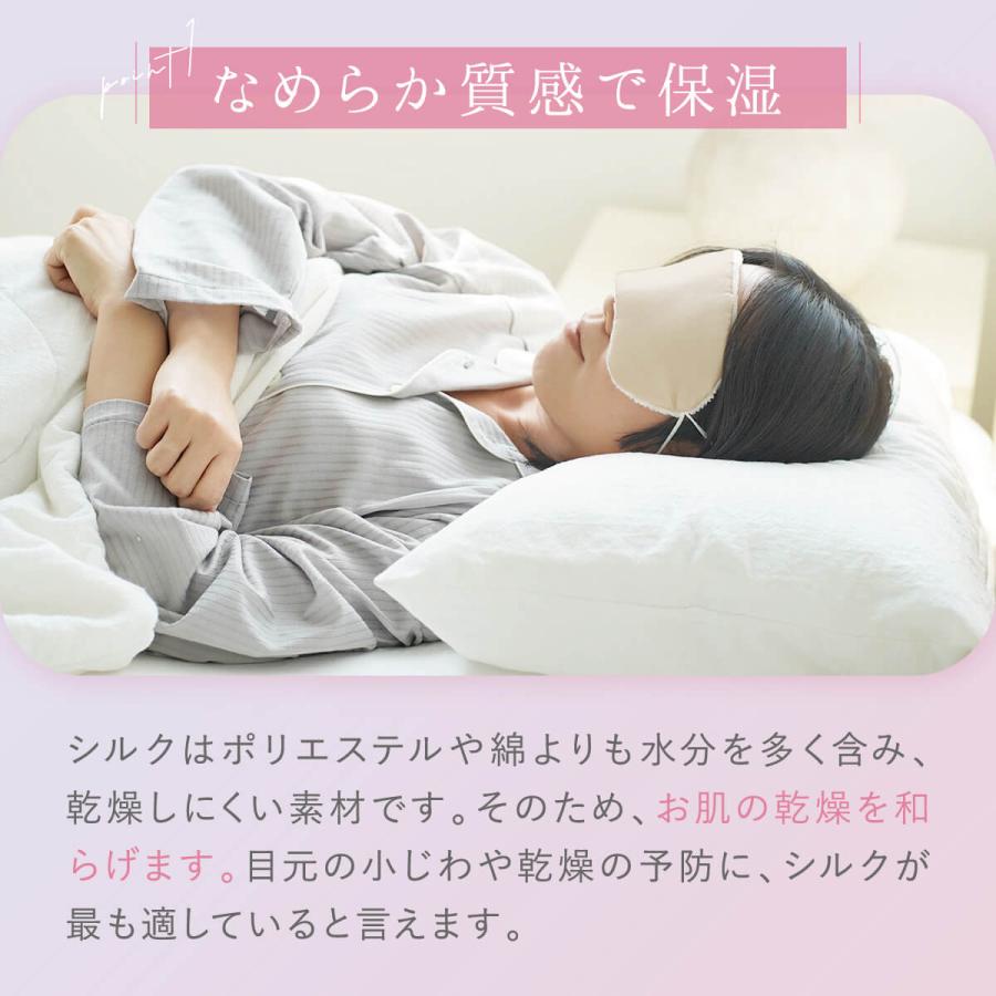 アイマスク シルク 睡眠 絹屋 シルク100% 安眠 肌に優しい 美容 日本製 |  | 05