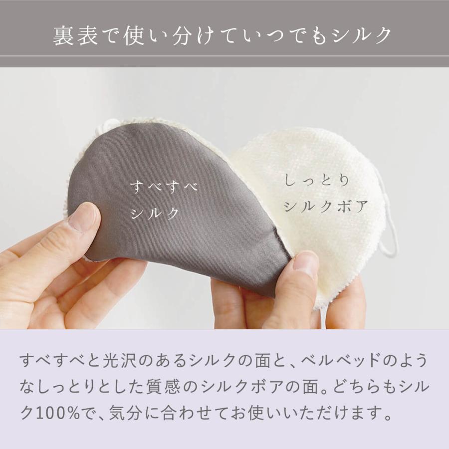 アイマスク シルク 睡眠 絹屋 シルク100% 安眠 肌に優しい 美容 日本製 |  | 10