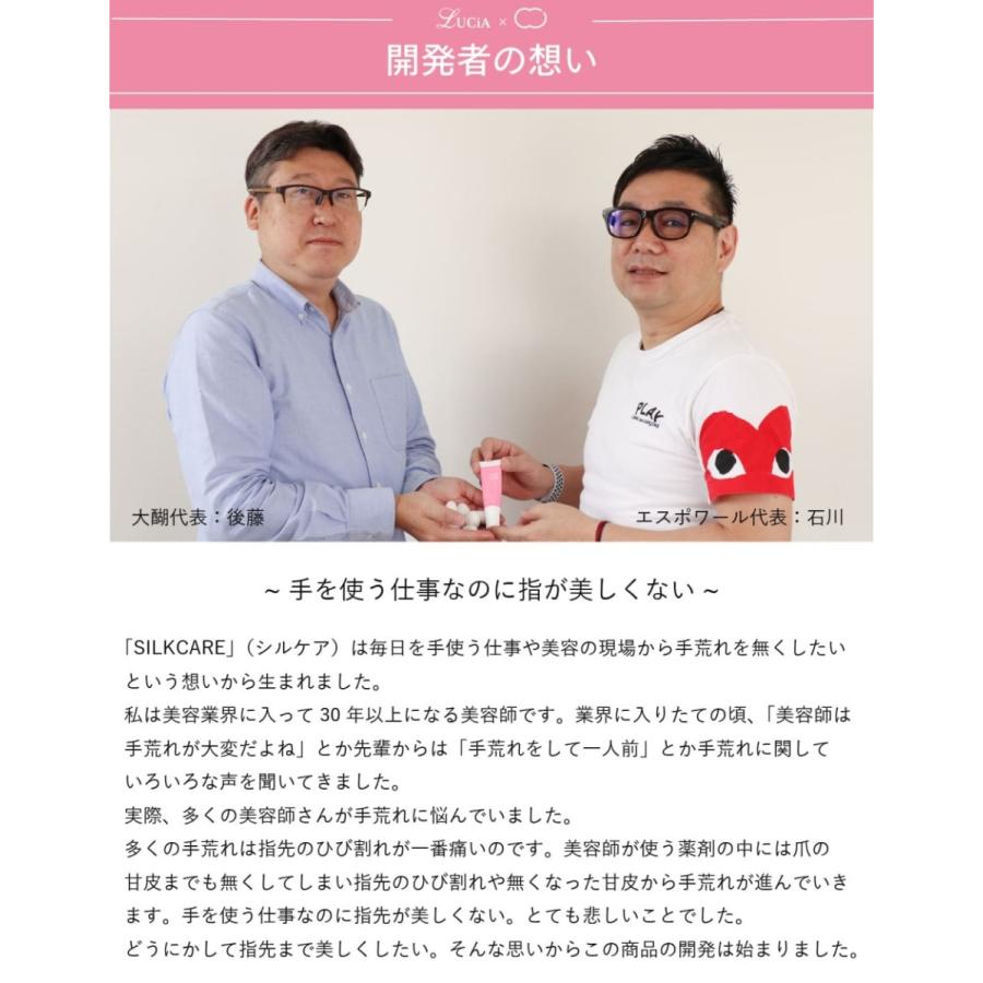 ハンド ネイル クリーム 美容 高級 コスメ 薬用保湿 顔 手 肌 天然由来 絹屋 日本製 ギフト プレゼント おすすめ | 絹屋 | 07