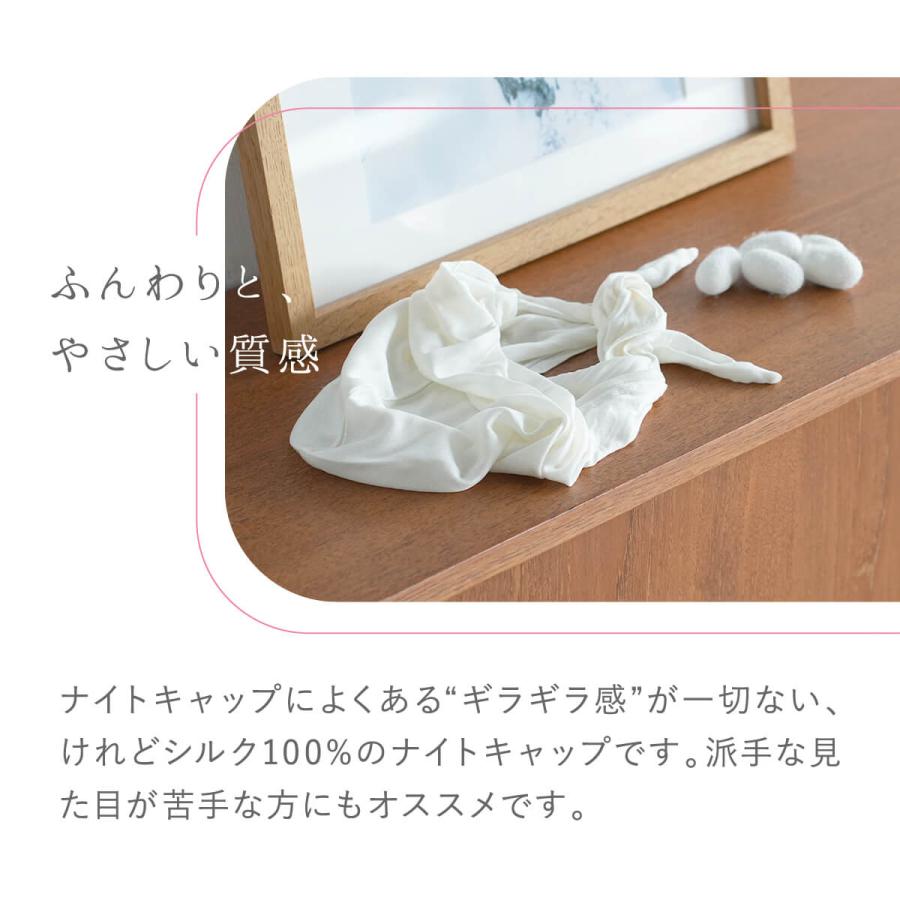 シルクナイトキャップ シルク100％ 日本製 絹屋  ターバン ヘアケア 安眠 美容 | 絹屋 | 13