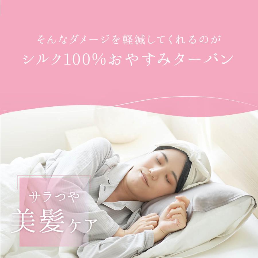 シルクナイトキャップ シルク100％ 日本製 絹屋  ターバン ヘアケア 安眠 美容 | 絹屋 | 07