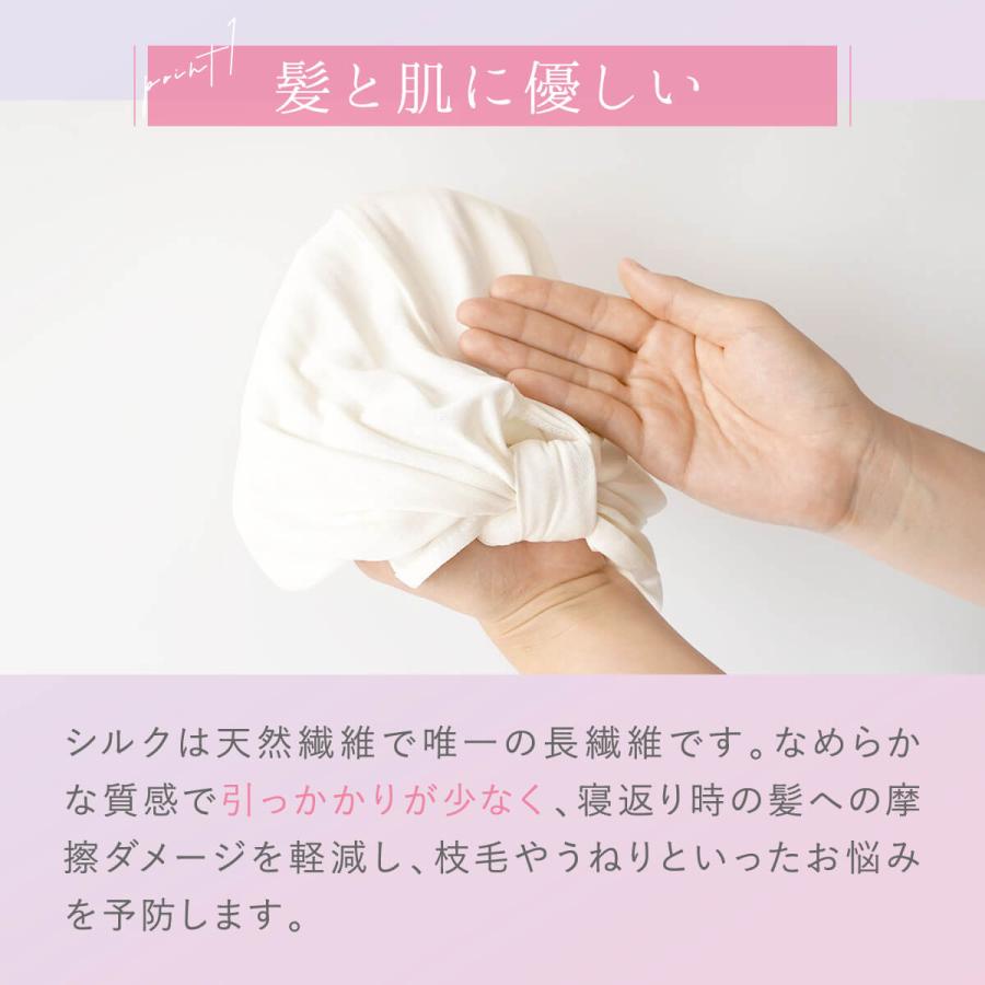 シルクナイトキャップ シルク100％ 日本製 絹屋  ターバン ヘアケア 安眠 美容 | 絹屋 | 08