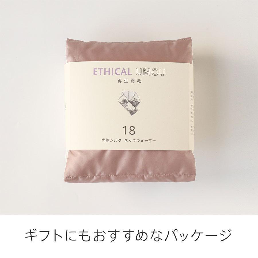 絹屋 エシカル 羽毛 ネックウォーマー シルク かわいい 温かい 冷え