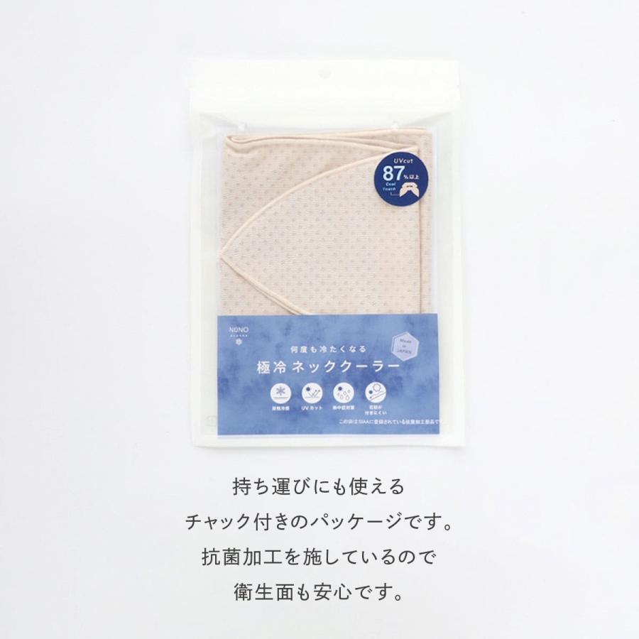 極冷 ネッククーラー スカーフ 小さめ ひんやり レディース クール UVカット 夏 冷感 紫外線対策 熱中症対策 ギフト NUNO :6646:DAIGO - 通販 - Yahoo!ショッピング 極冷 ネッククーラー スカーフ 小さめ ひんやり レディース クール UVカット 夏 冷感 紫外線対策 熱中症対策 ギフト NUNO :6646:DAIGO - 通販 - Yahoo!ショッピング