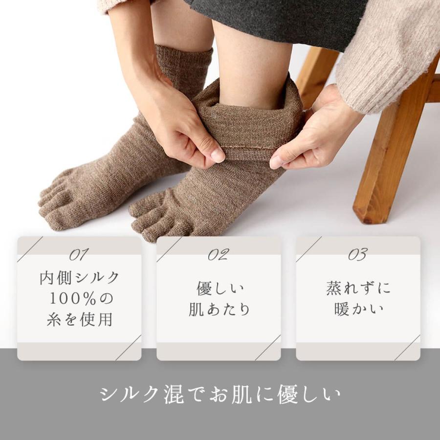 絹屋 5本指靴下 ウール 内側シルク レディース 女性用 チクチクし