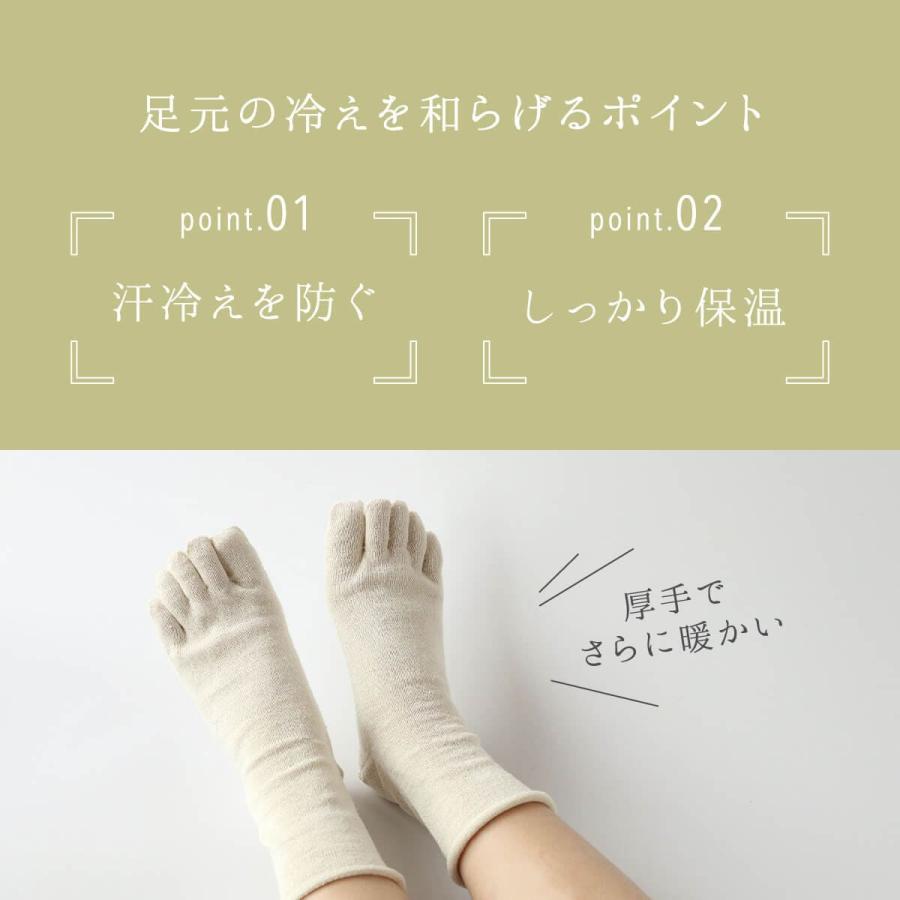 冷えとり靴下 1足目 シルク 100% レディース 女性用 5本指 くつした ソックス 絹屋 日本製 ギフト | 絹屋 | 04