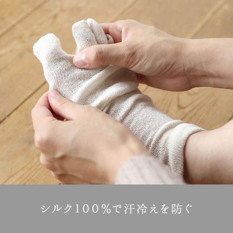 冷えとり靴下 1足目 シルク 100% レディース 女性用 5本指 くつした ソックス 絹屋 日本製 ギフト | 絹屋 | 06
