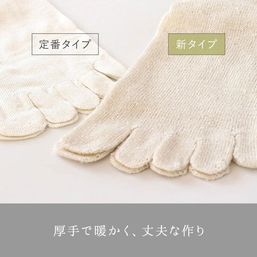 冷えとり靴下 1足目 シルク 100% レディース 女性用 5本指 くつした ソックス 絹屋 日本製 ギフト | 絹屋 | 09