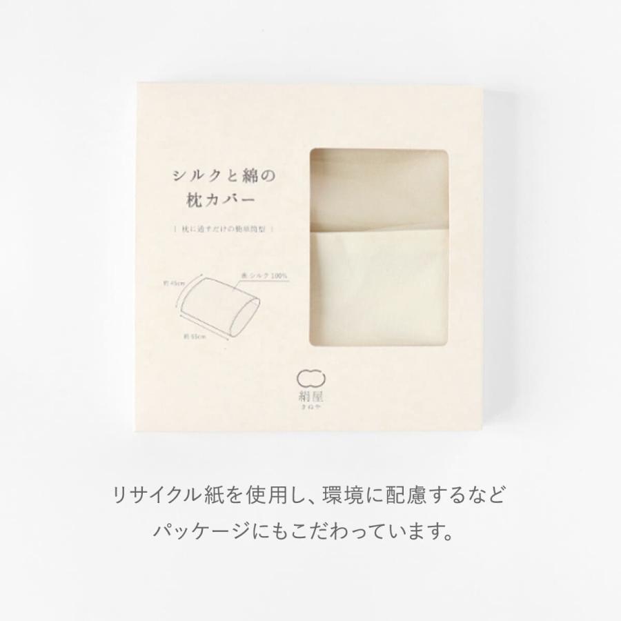 絹屋 まくらカバー シルク 100% 枕カバー 美容 ヘアケア 天然素材 睡眠 安眠 快眠 絹屋 日本製 ギフト プレゼント |  | 15