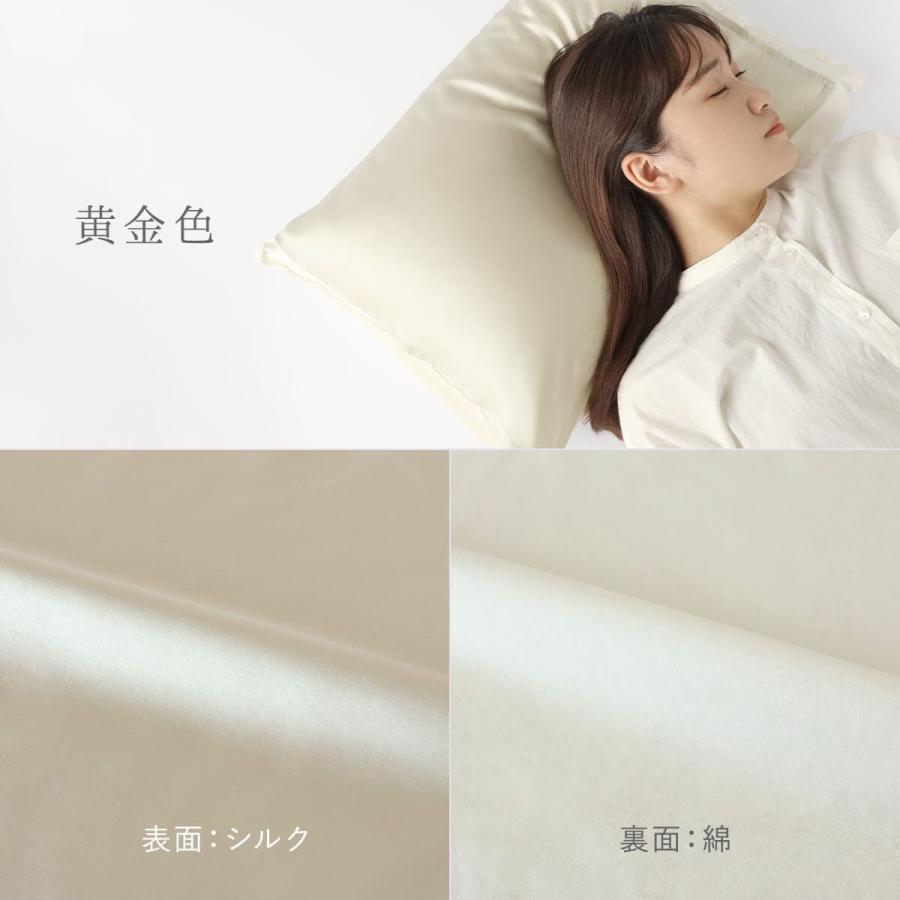 絹屋 まくらカバー シルク 100% 枕カバー 美容 ヘアケア 天然素材 睡眠 安眠 快眠 絹屋 日本製 ギフト プレゼント |  | 04