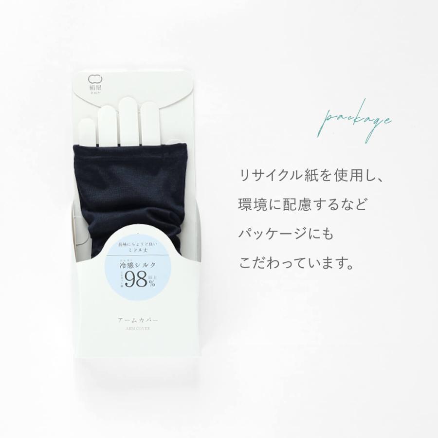 絹屋 アームカバー uv シルク 冷感 ひんやり 冷却 ロング 指なし