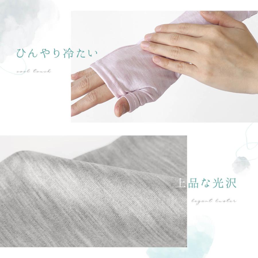 絹屋 アームカバー uv シルク 冷感 ひんやり 冷却 ロング 指なし