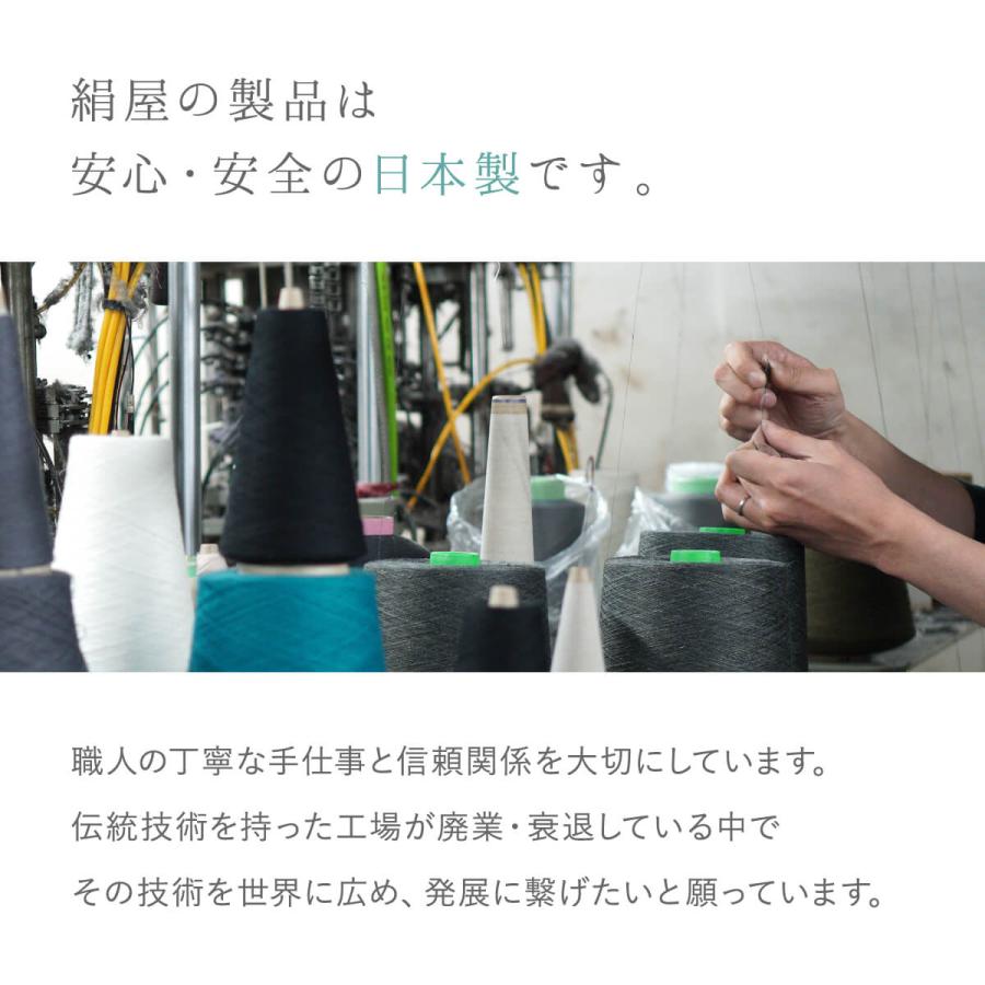 ストール 薄手 春 シルク 綿 日本製  絹屋 uvカット 敏感肌 | 絹屋 | 16