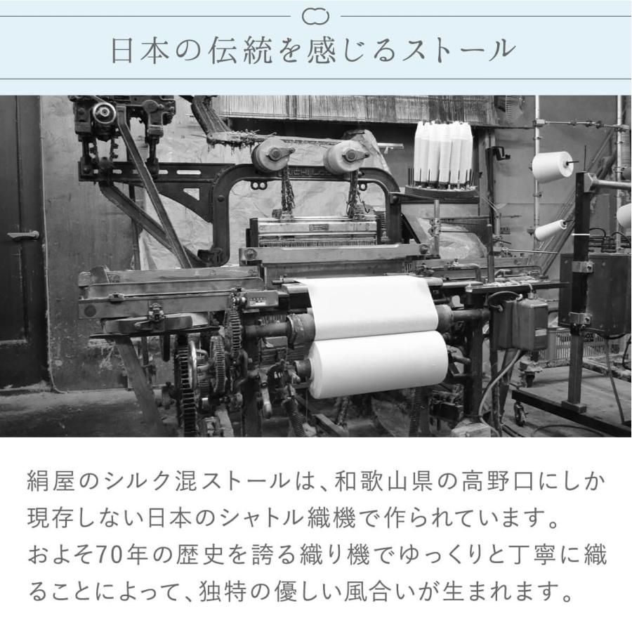 ストール 薄手 春 シルク 綿 日本製  絹屋 uvカット 敏感肌 | 絹屋 | 10