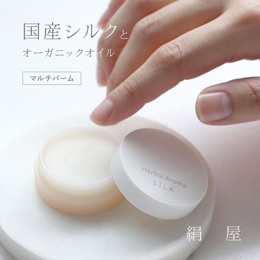 絹屋 国産シルクとオーガニックオイルのマルチバーム 美容 コスメ 顔  