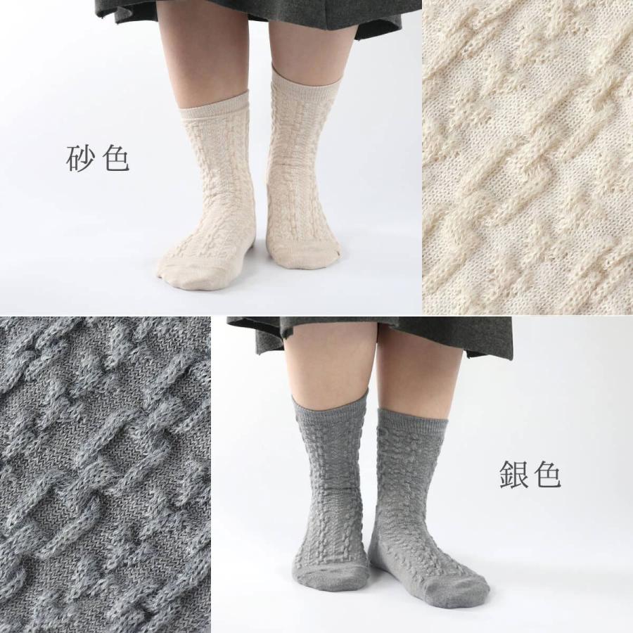 絹屋 内側 シルク 2重編み 靴下 ウール 編み柄 日本製 暖かい 冷えとり