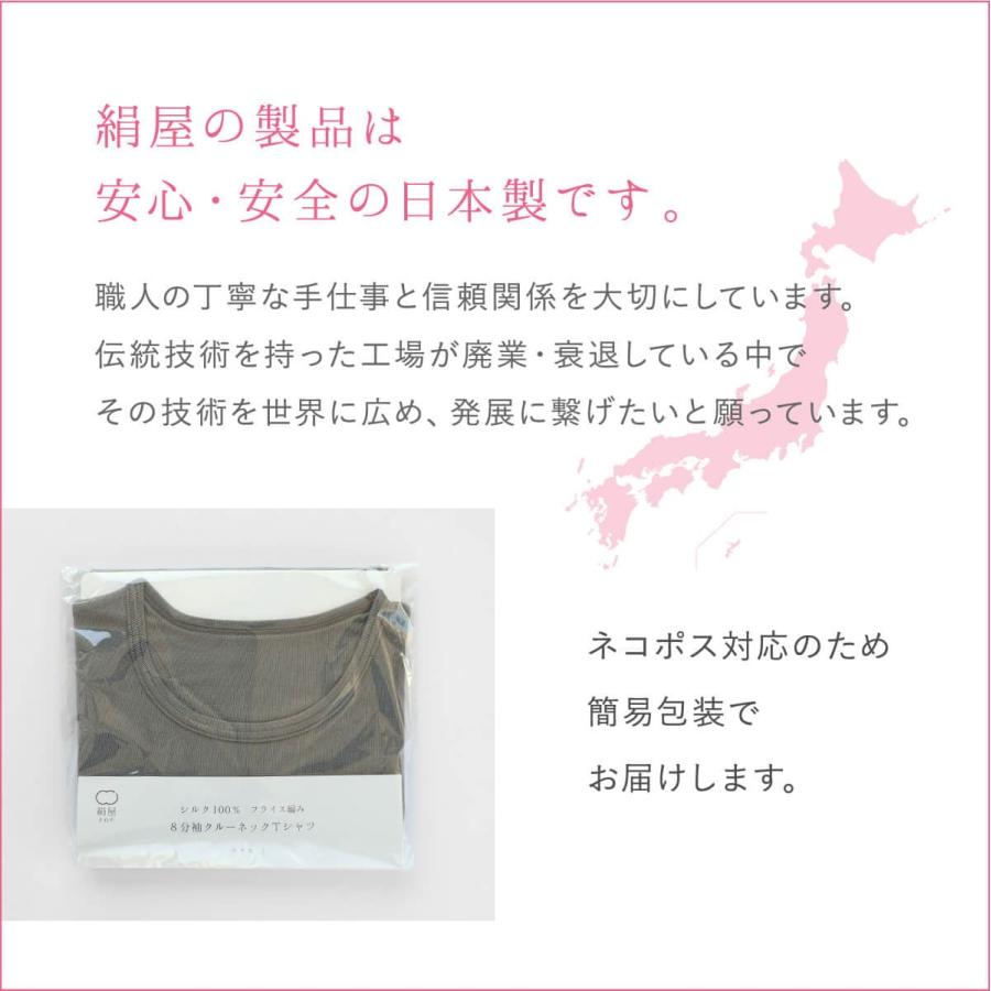 シルク フライス インナー シルク100% レディース 冷え症 敏感肌Tシャツ Uネック クルーネック 下着 絹屋 | 絹屋 | 12