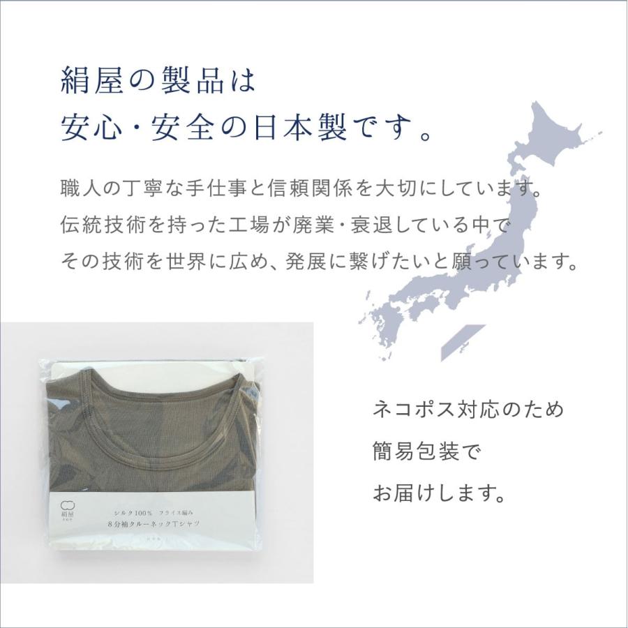 絹屋 シルク フライス インナー シルク100% メンズ 絹屋 シルク フライス インナー シルク100% メンズ 冷え症 敏感肌T