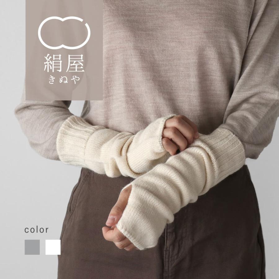 絹屋 シルク アンゴラ アームウォーマー レディース ハンドウォーマー