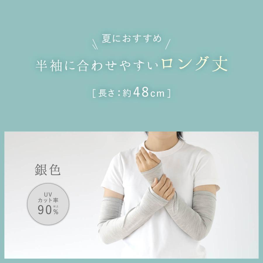 アームカバー レディース  ロング丈   UVカット 絹屋 冷感 シルク 日焼け 外線  敏感肌 プレゼント ギフト 爆買 |  | 12