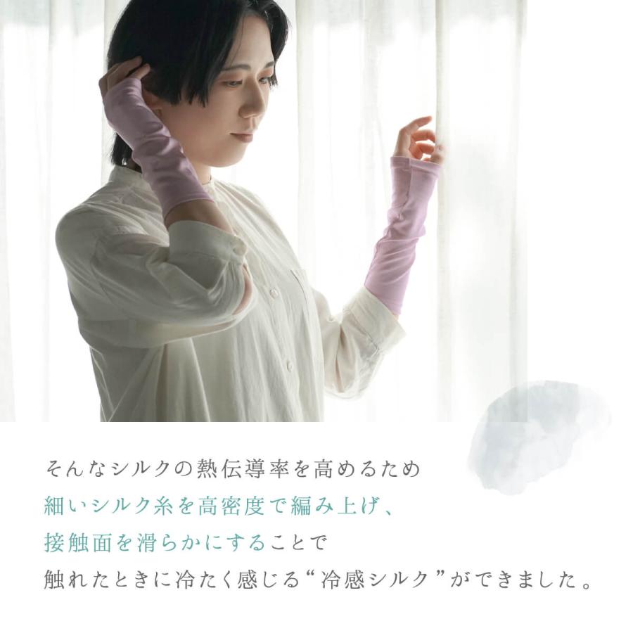 アームカバー レディース  ロング丈   UVカット 絹屋 冷感 シルク 日焼け 外線  敏感肌 プレゼント ギフト 爆買 |  | 05