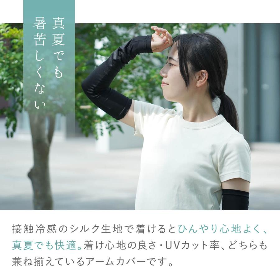アームカバー レディース  ロング丈   UVカット 絹屋 冷感 シルク 日焼け 外線  敏感肌 プレゼント ギフト 爆買 |  | 07