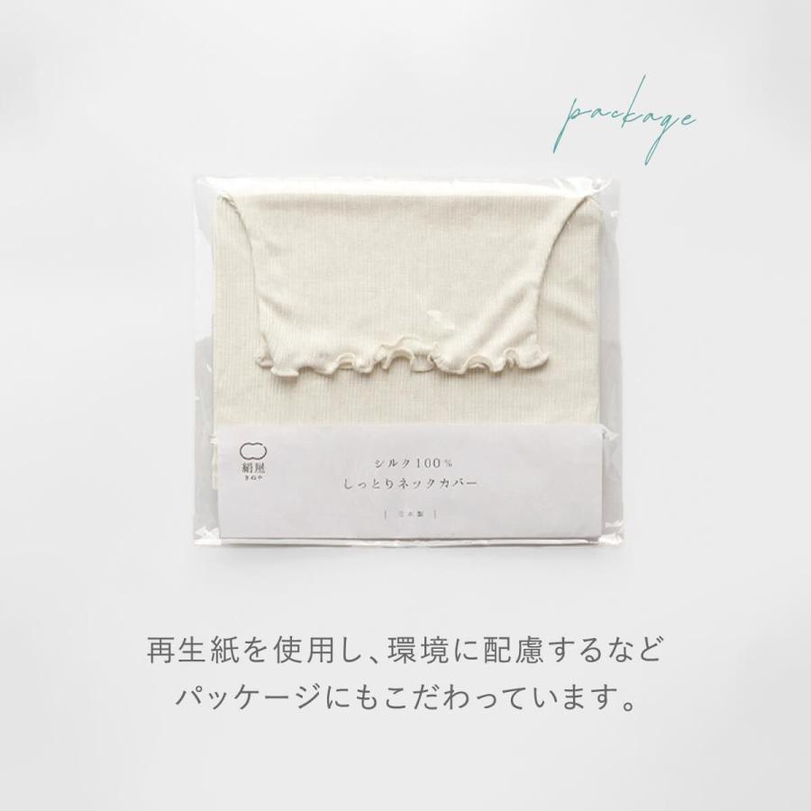 ネックカバー シルク100％ 日本製 付け襟 UVカット 絹屋 夏 春 秋 冬