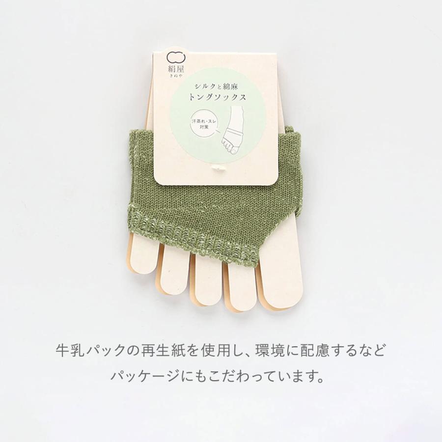 絹屋 シルク 綿麻 トング ソックス 綿 麻 靴下 くつ下 サンダル トングソックス サンダル用 レディース 日本製 プレゼント ギフト |  | 13