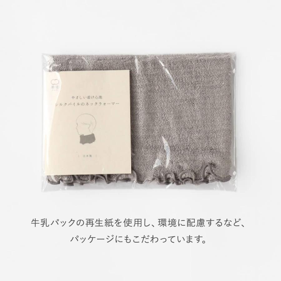 ネックウォーマー レディース  シルク パイル 絹屋 敏感肌 乾燥肌ふわふわ 寝るとき用 就寝 安眠 ギフト プレゼント 日本製 | 絹屋 | 14