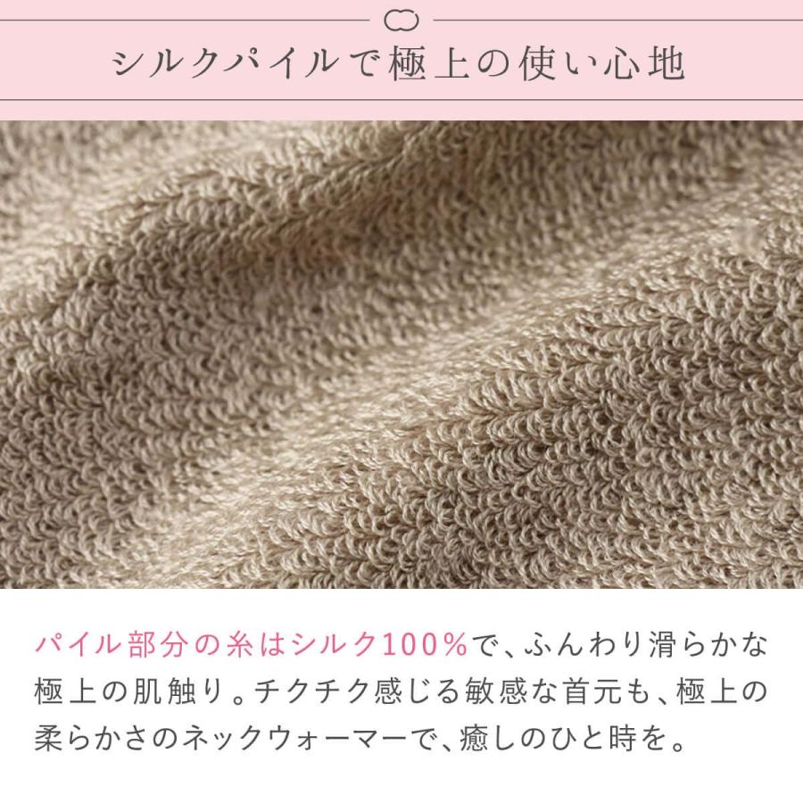 ネックウォーマー レディース  シルク パイル 絹屋 敏感肌 乾燥肌ふわふわ 寝るとき用 就寝 安眠 ギフト プレゼント 日本製 | 絹屋 | 06